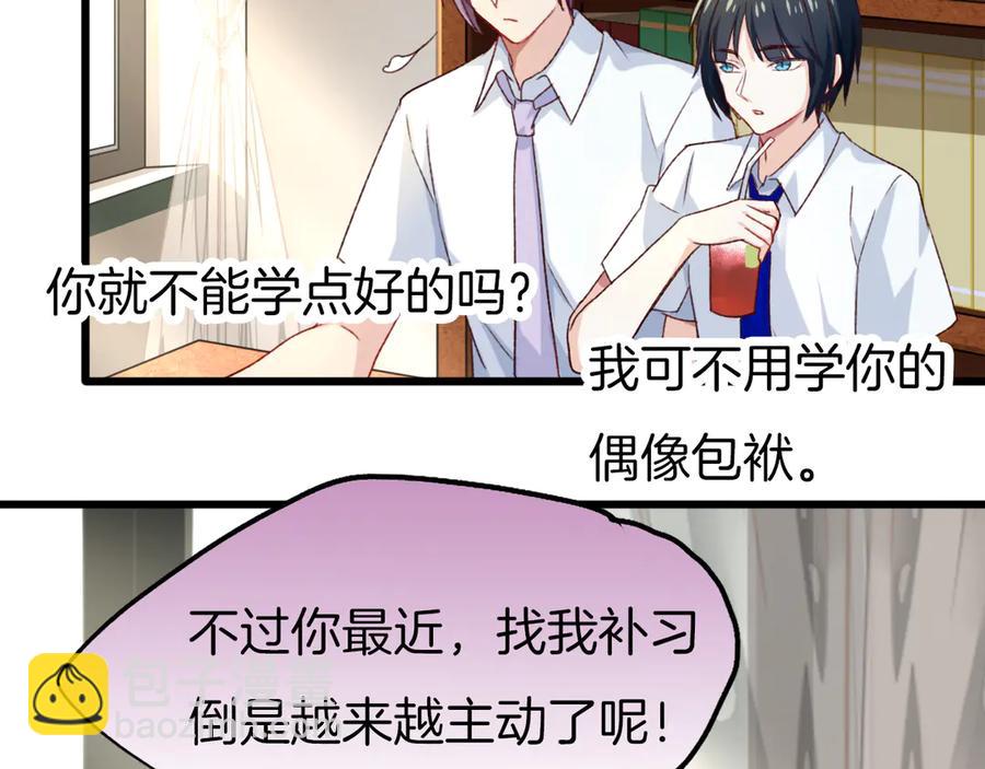 番外7  不同的前程(1/2)-第89话