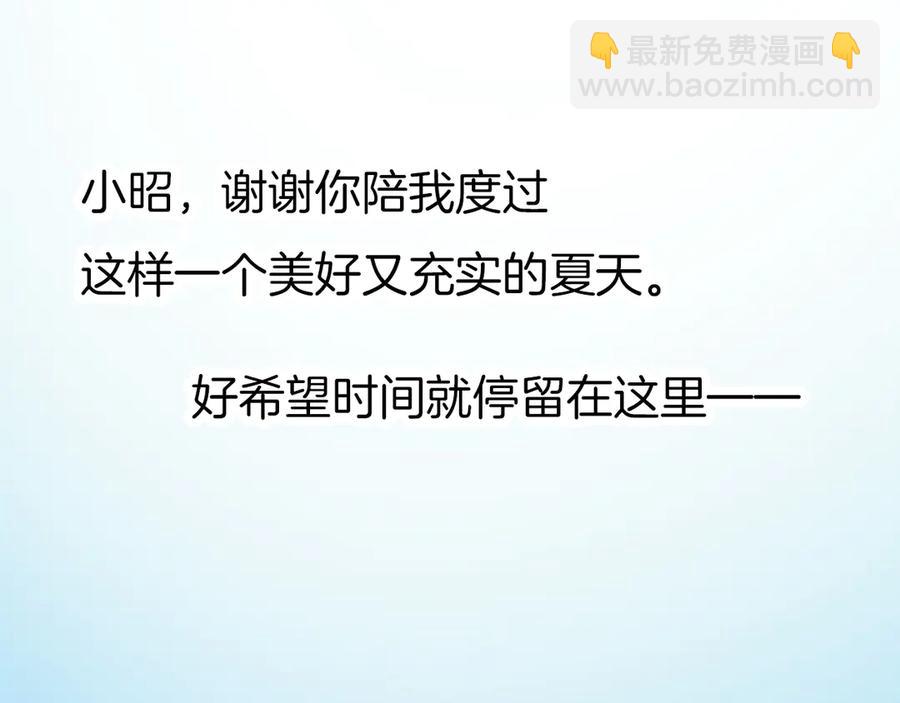 番外7  不同的前程(1/2)-第89话