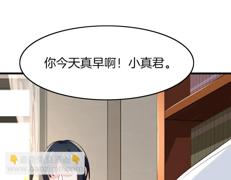 番外7  不同的前程(1/2)-第89话