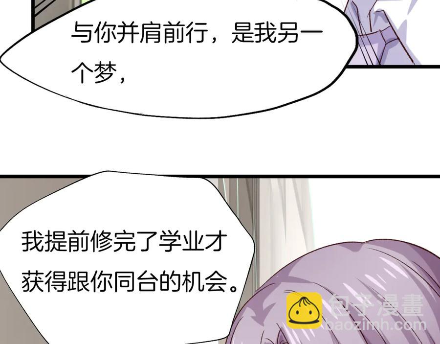 番外7  不同的前程(1/2)-第89话