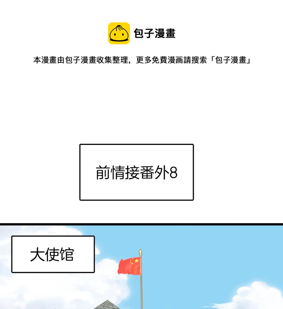 现代完结篇 双子星(1/2)-第91话