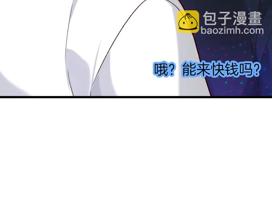 现代完结篇 双子星(1/2)-第91话