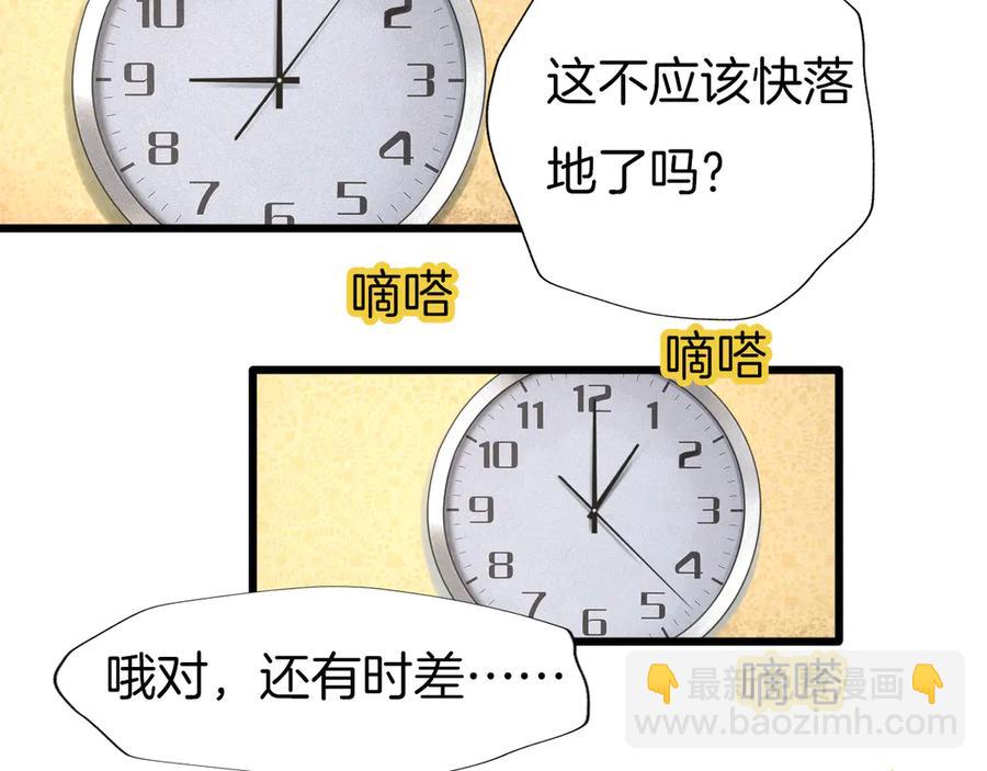 现代完结篇 双子星(1/2)-第91话