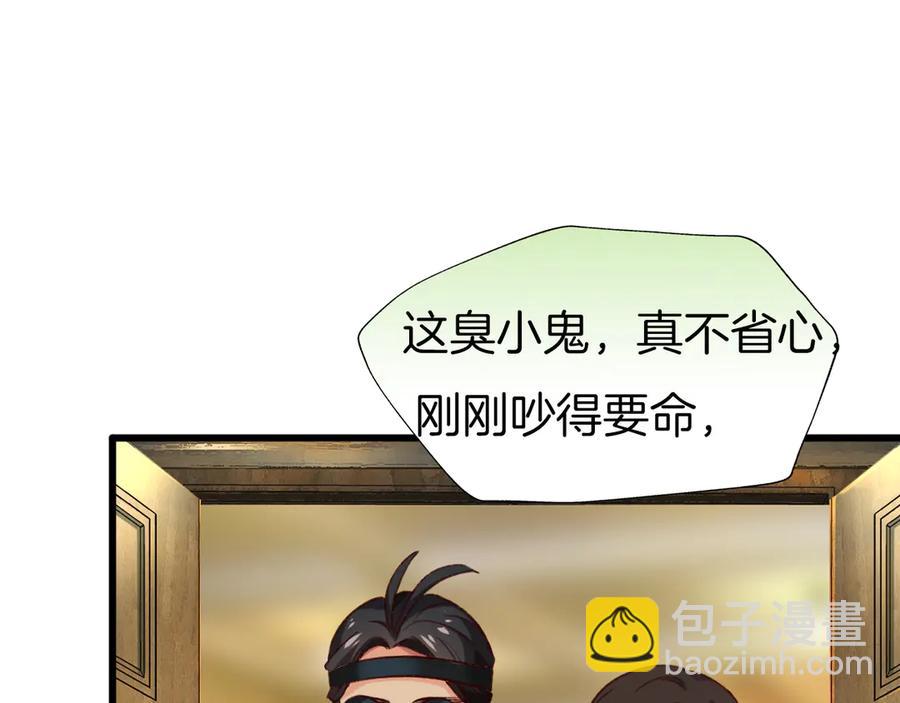 现代完结篇 双子星(1/2)-第91话