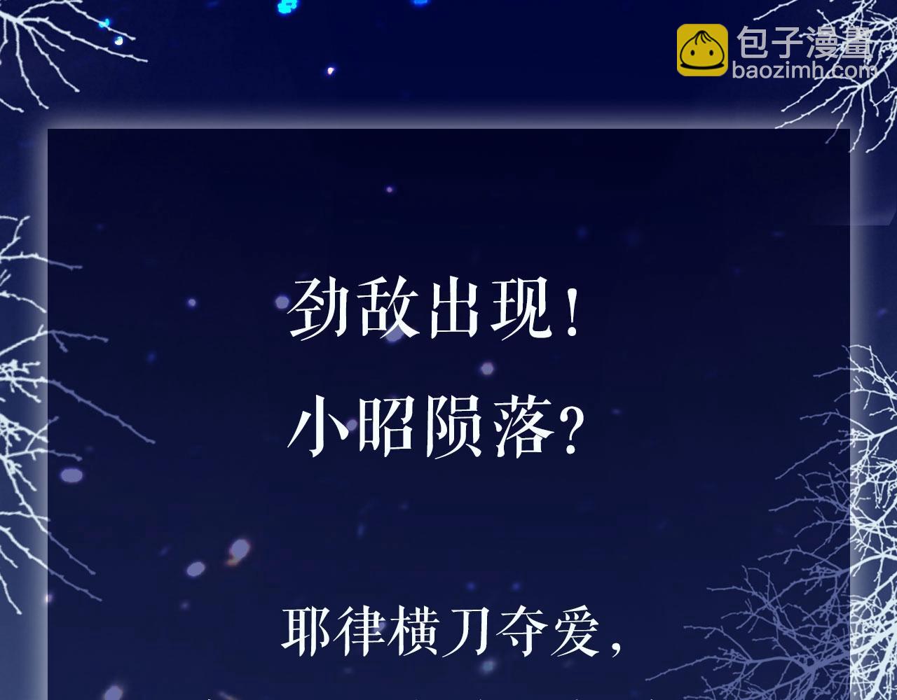 第二季回归！-第93话