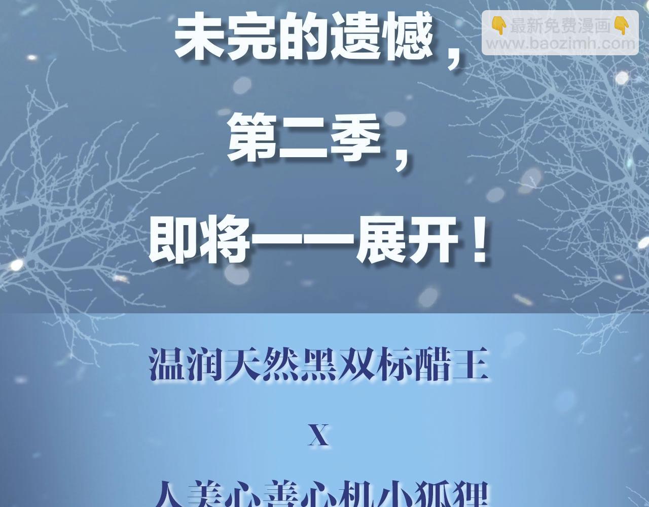 第二季回归！-第93话