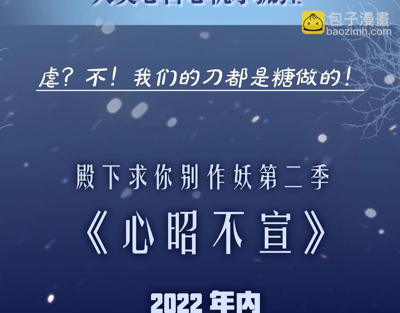 第二季回归！-第93话