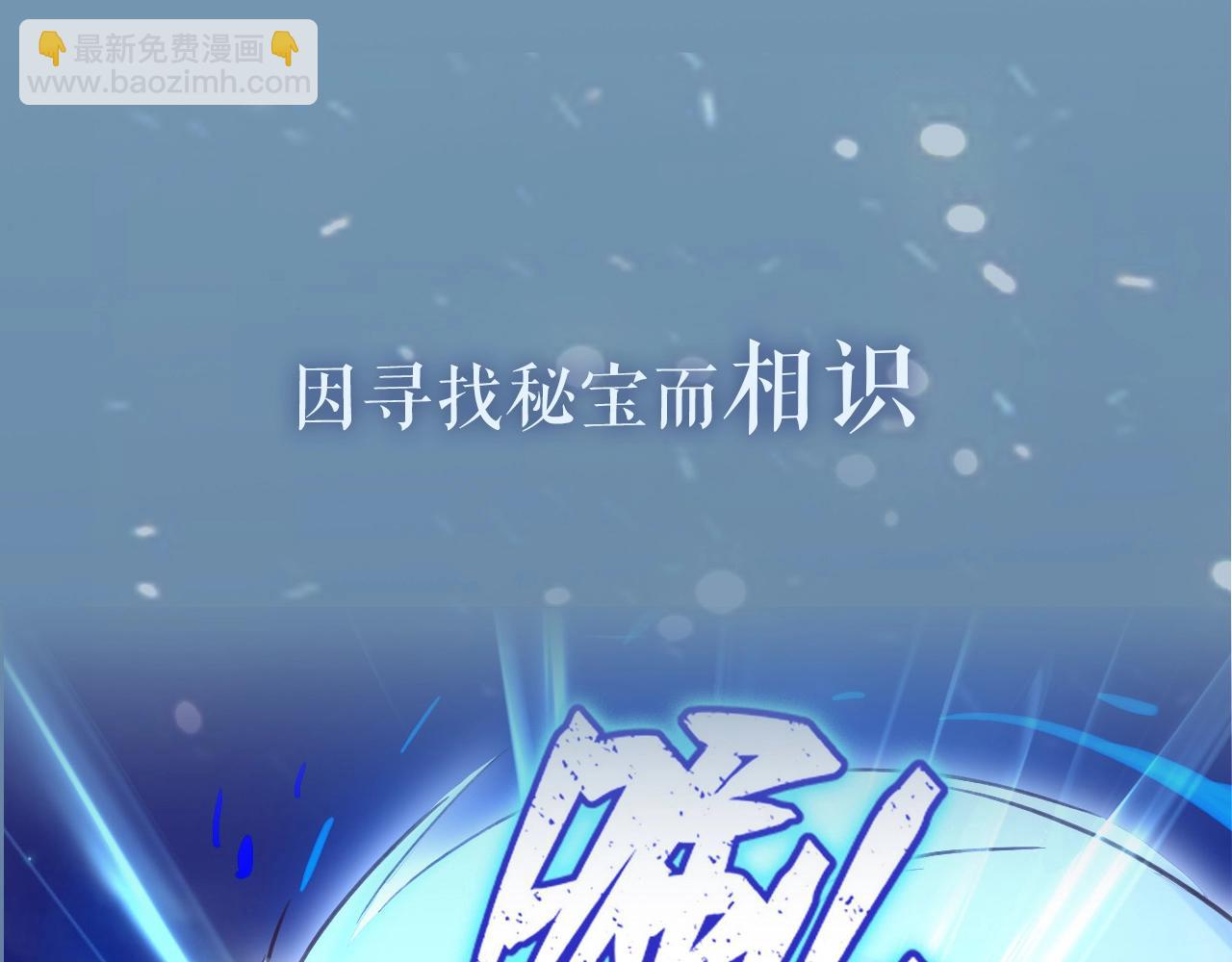 序章  心昭不宣-第95话