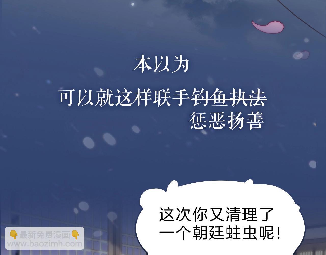 序章  心昭不宣-第95话