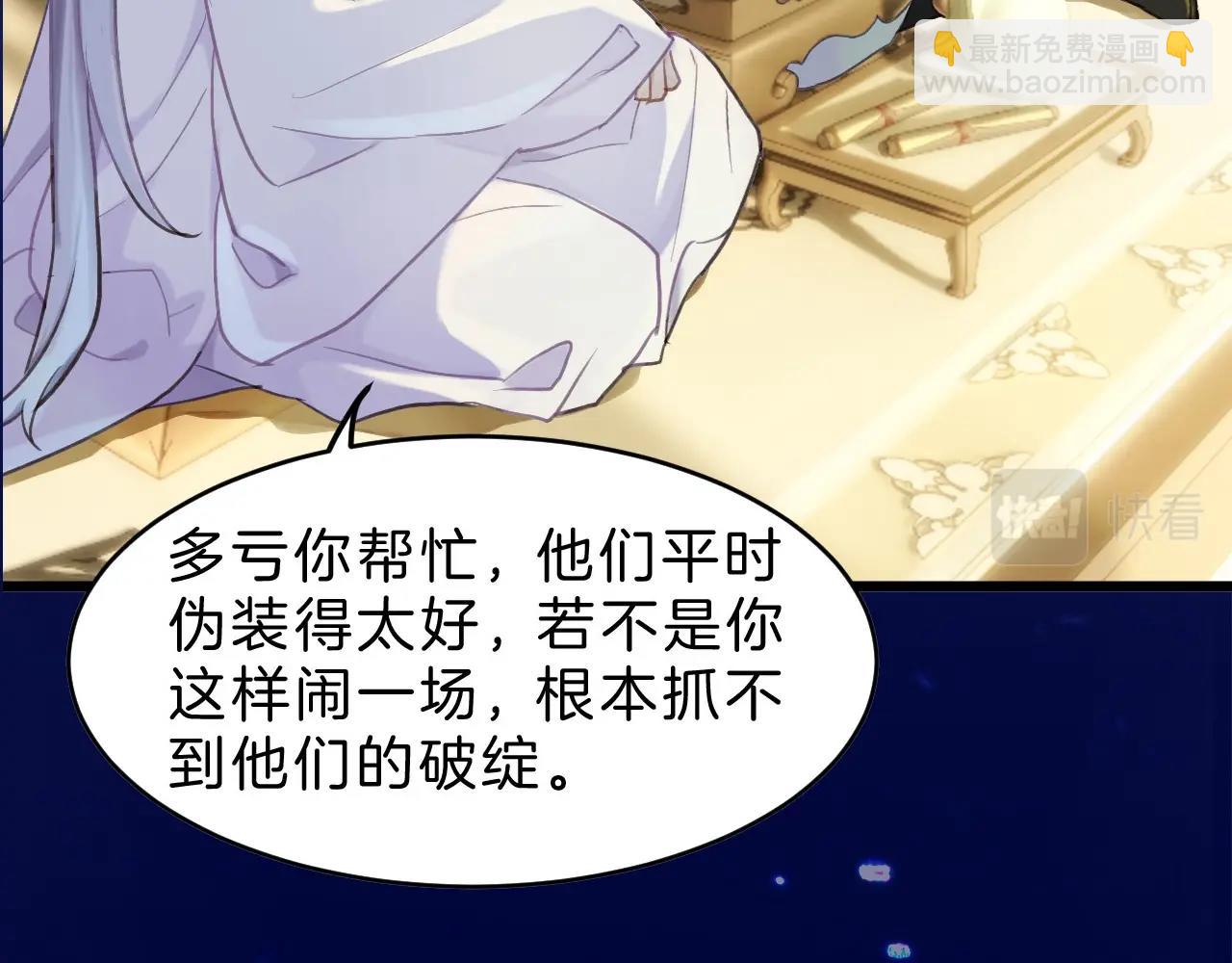 序章  心昭不宣-第95话