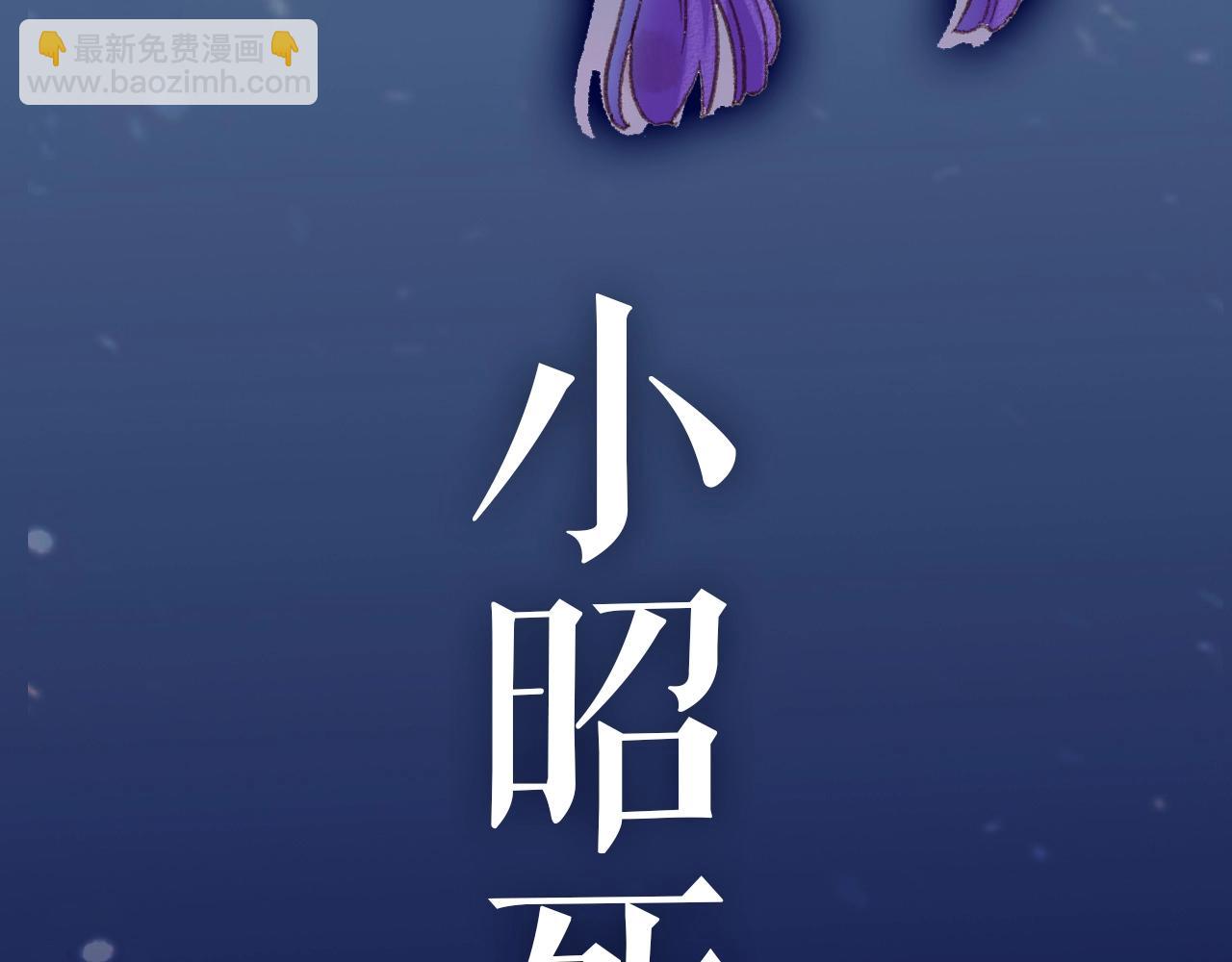 序章  心昭不宣-第95话