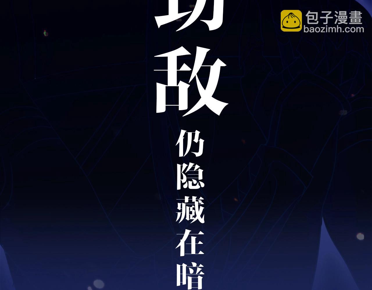 序章  心昭不宣-第95话