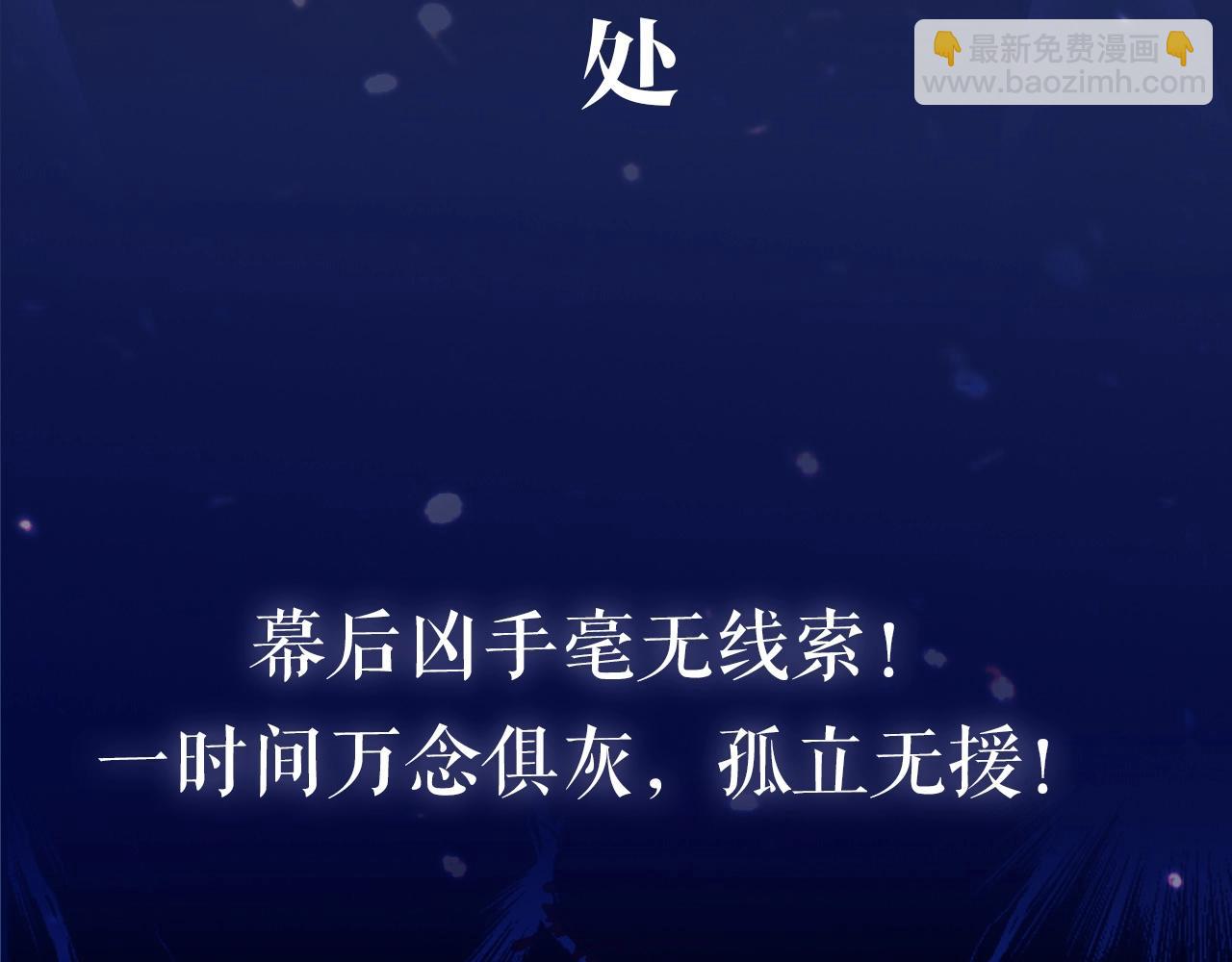 序章  心昭不宣-第95话