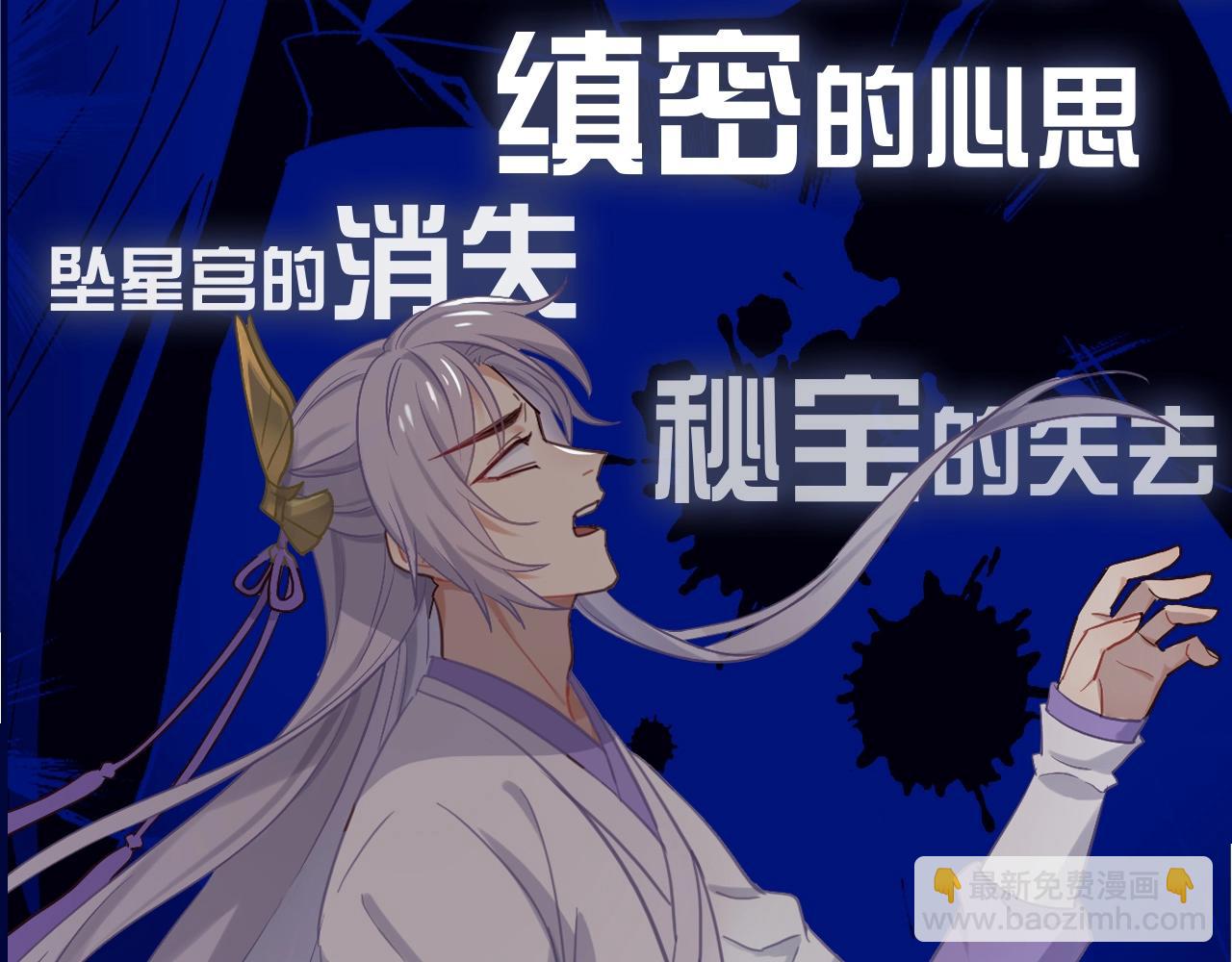 序章  心昭不宣-第95话