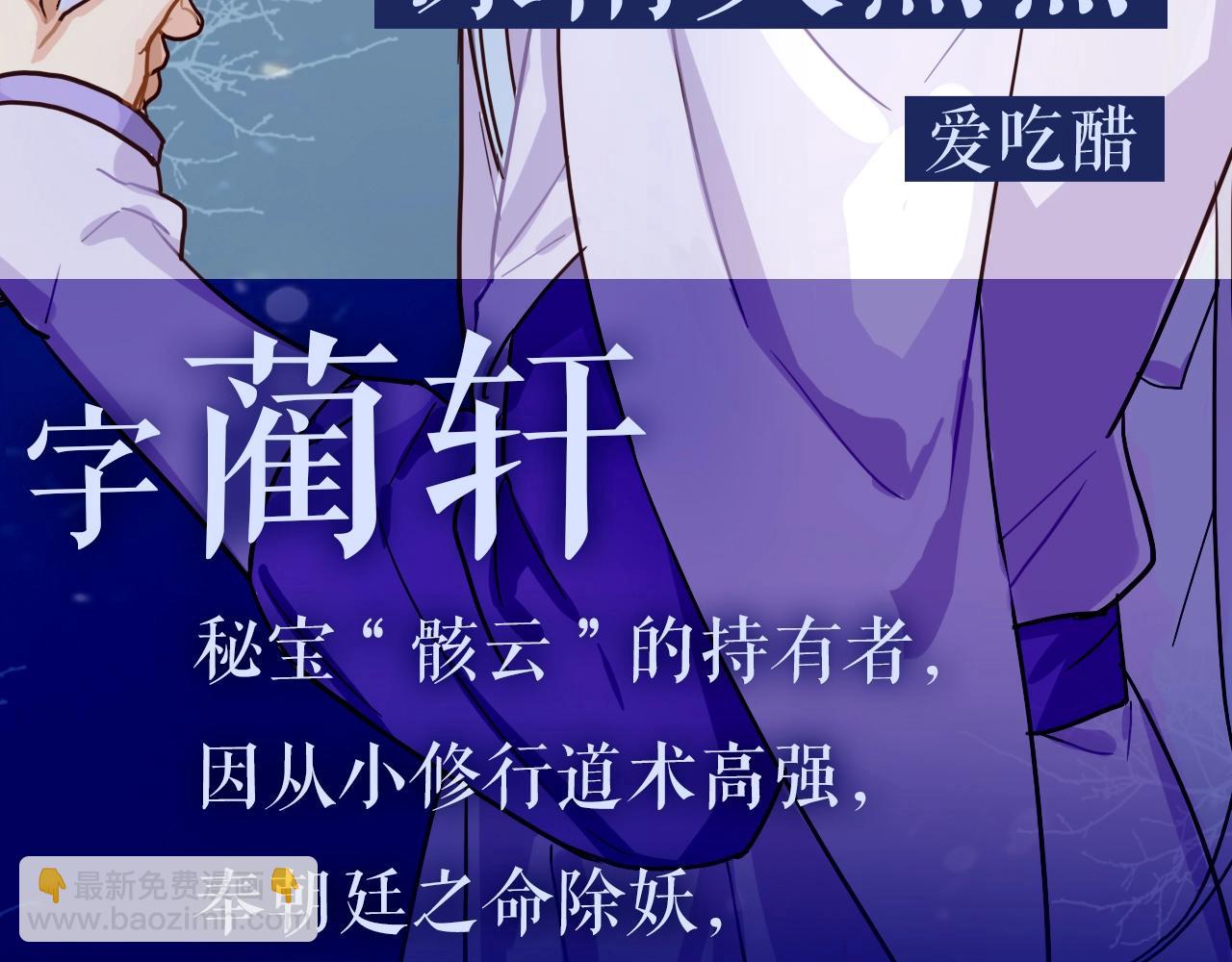 序章  心昭不宣-第95话