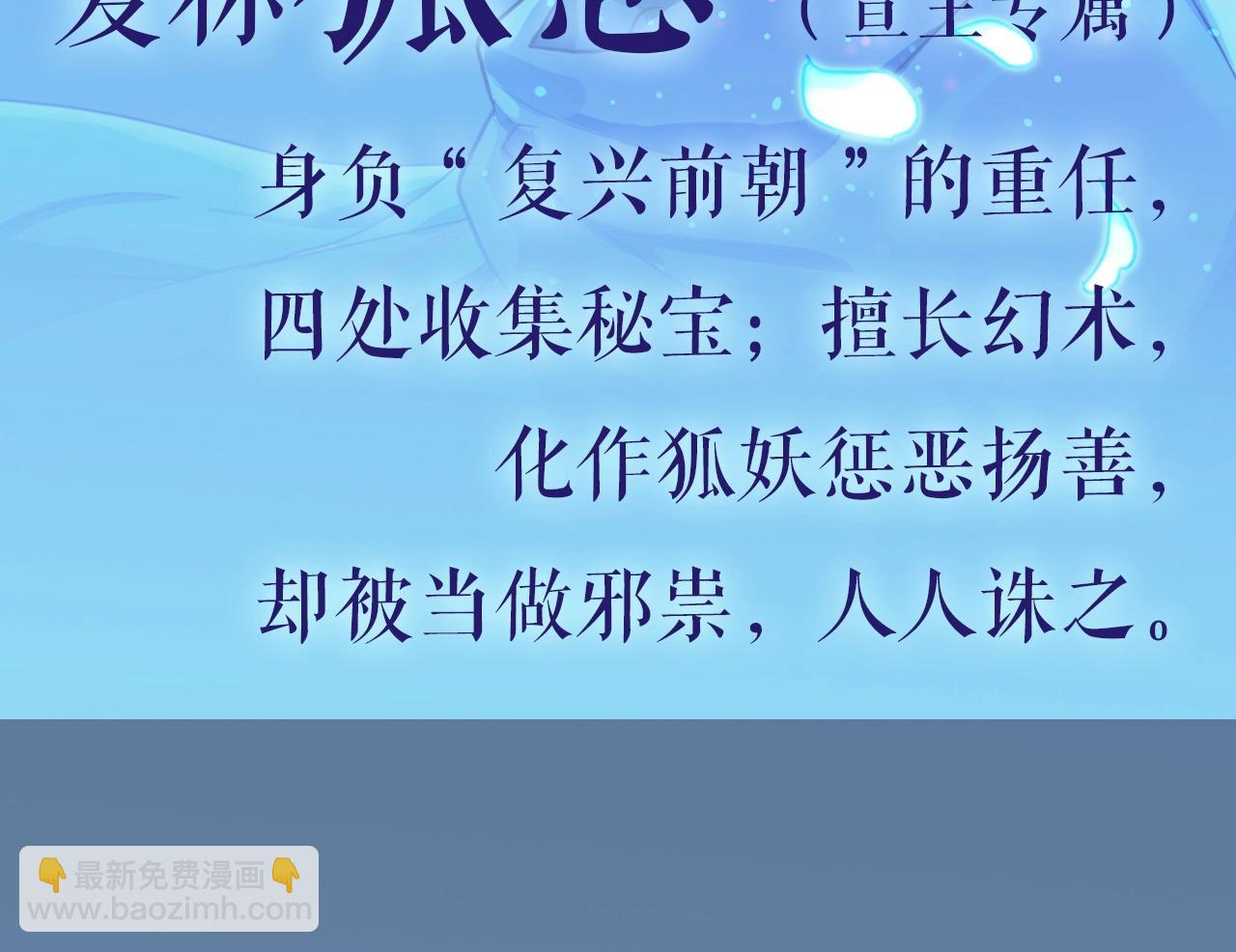 序章  心昭不宣-第95话