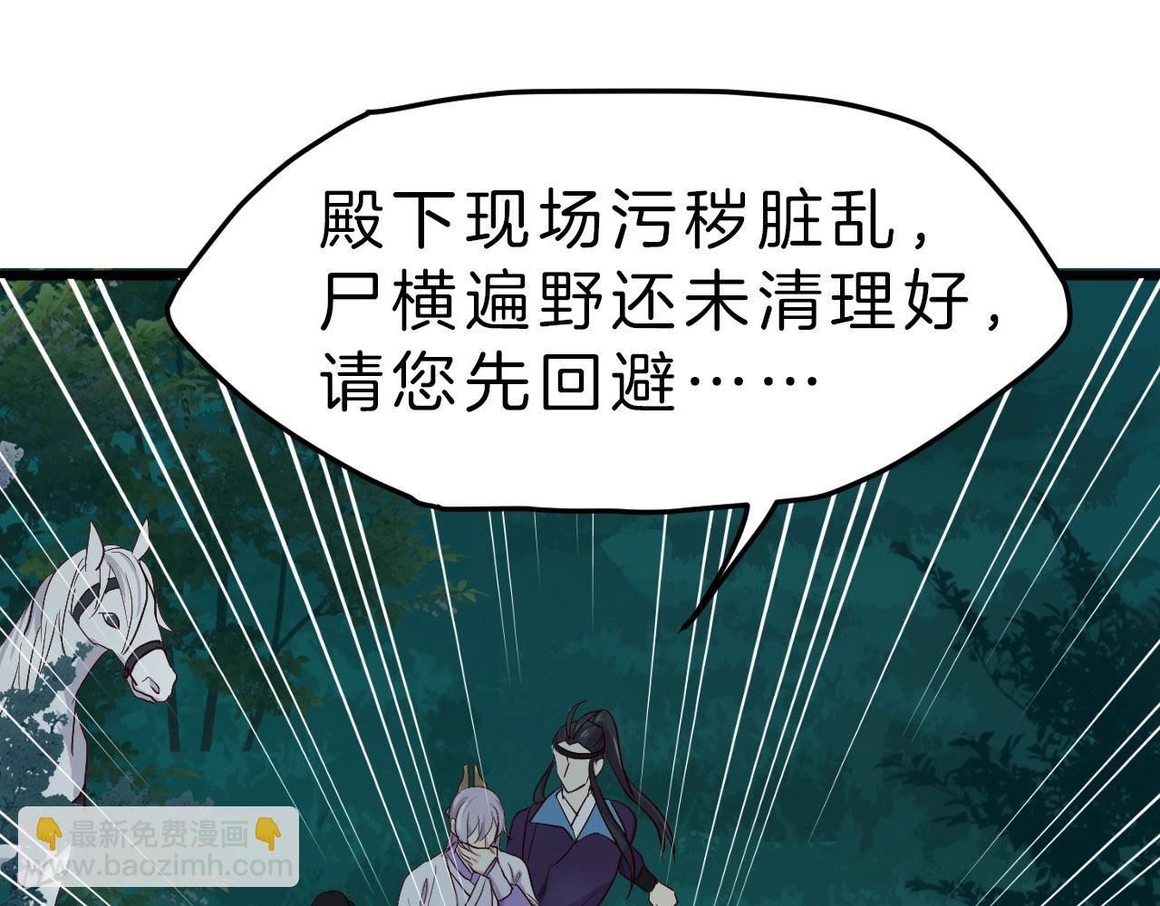 第2话  噩耗(1/3)-第97话