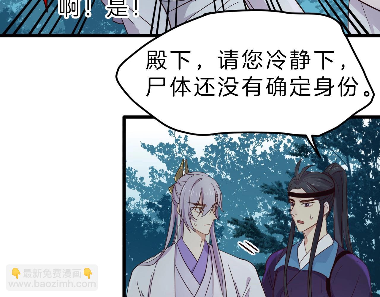 第2话  噩耗(1/3)-第97话