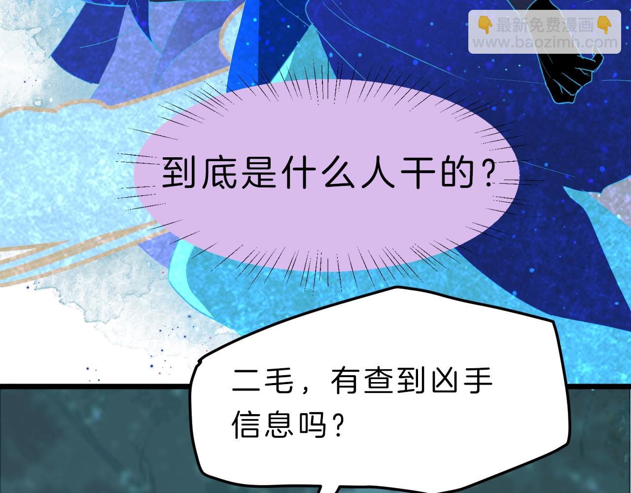 第2话  噩耗(1/3)-第97话