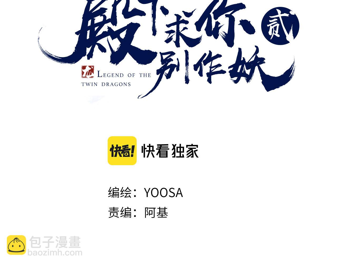 第4话 你失忆了？(1/3)-第99话