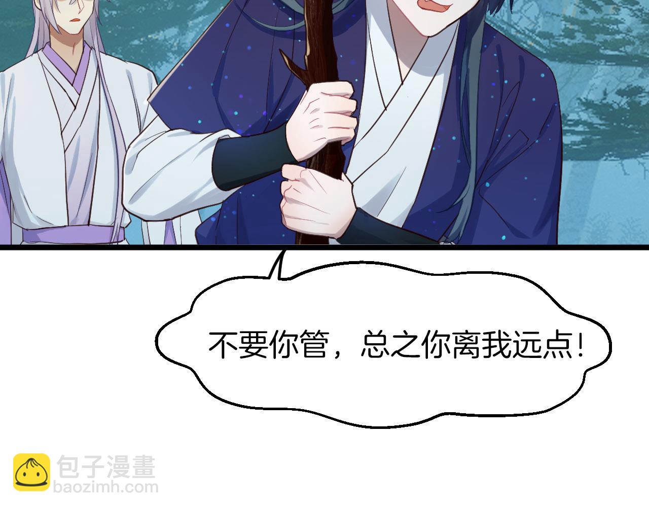 第4话 你失忆了？(1/3)-第99话