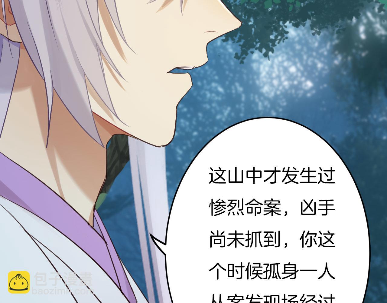 第4话 你失忆了？(1/3)-第99话