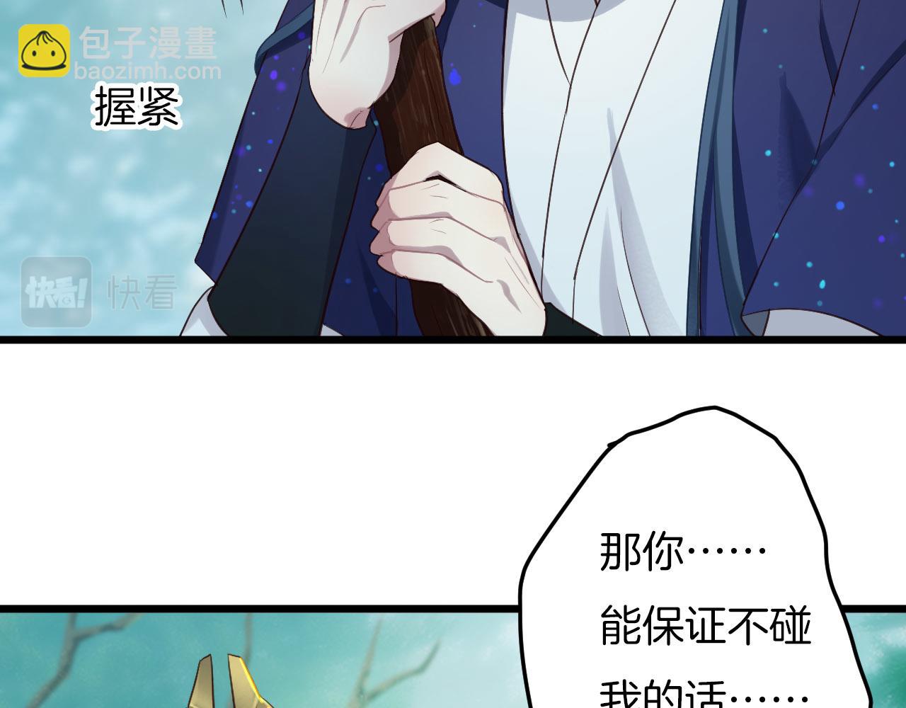 第4话 你失忆了？(1/3)-第99话