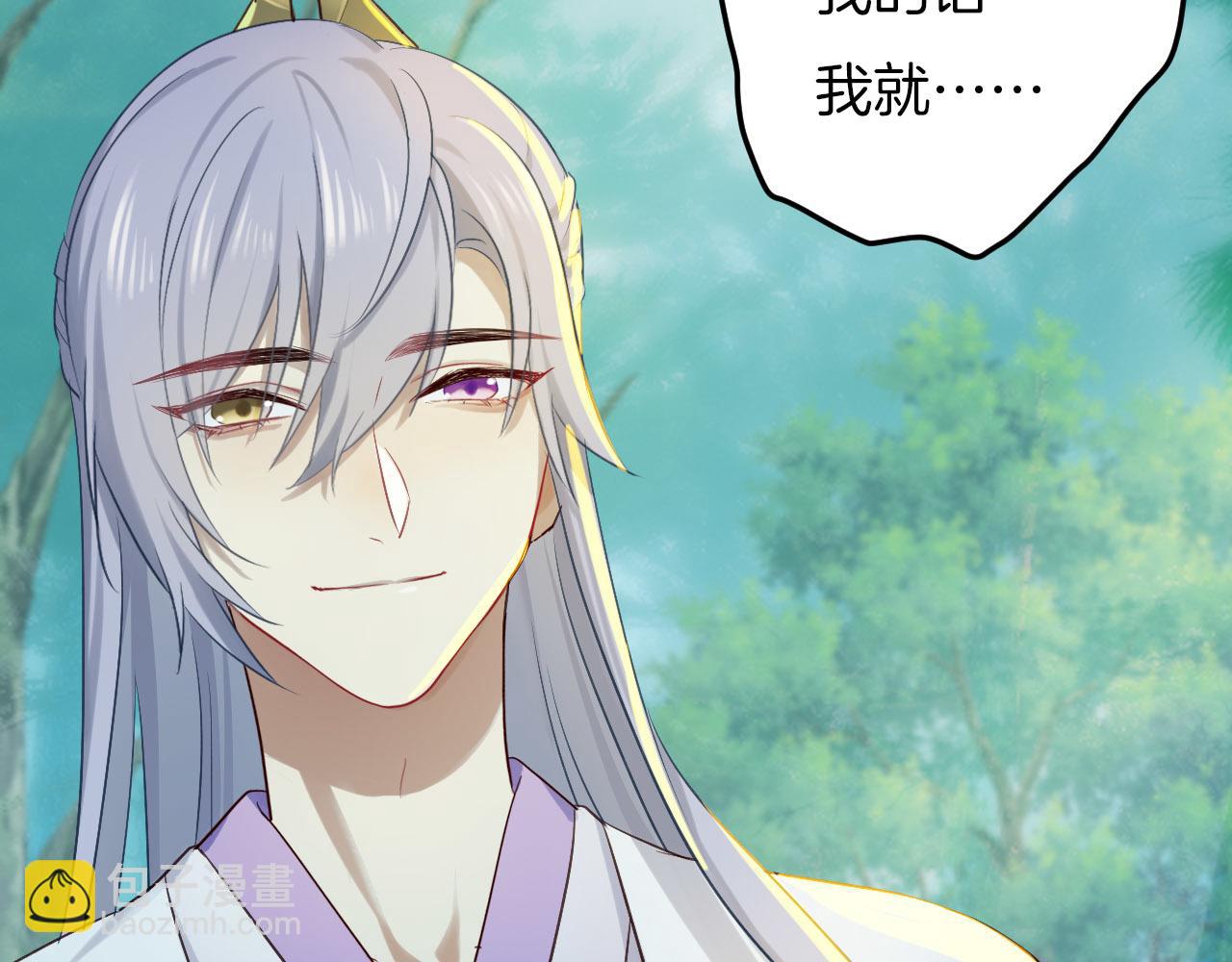 第4话 你失忆了？(1/3)-第99话