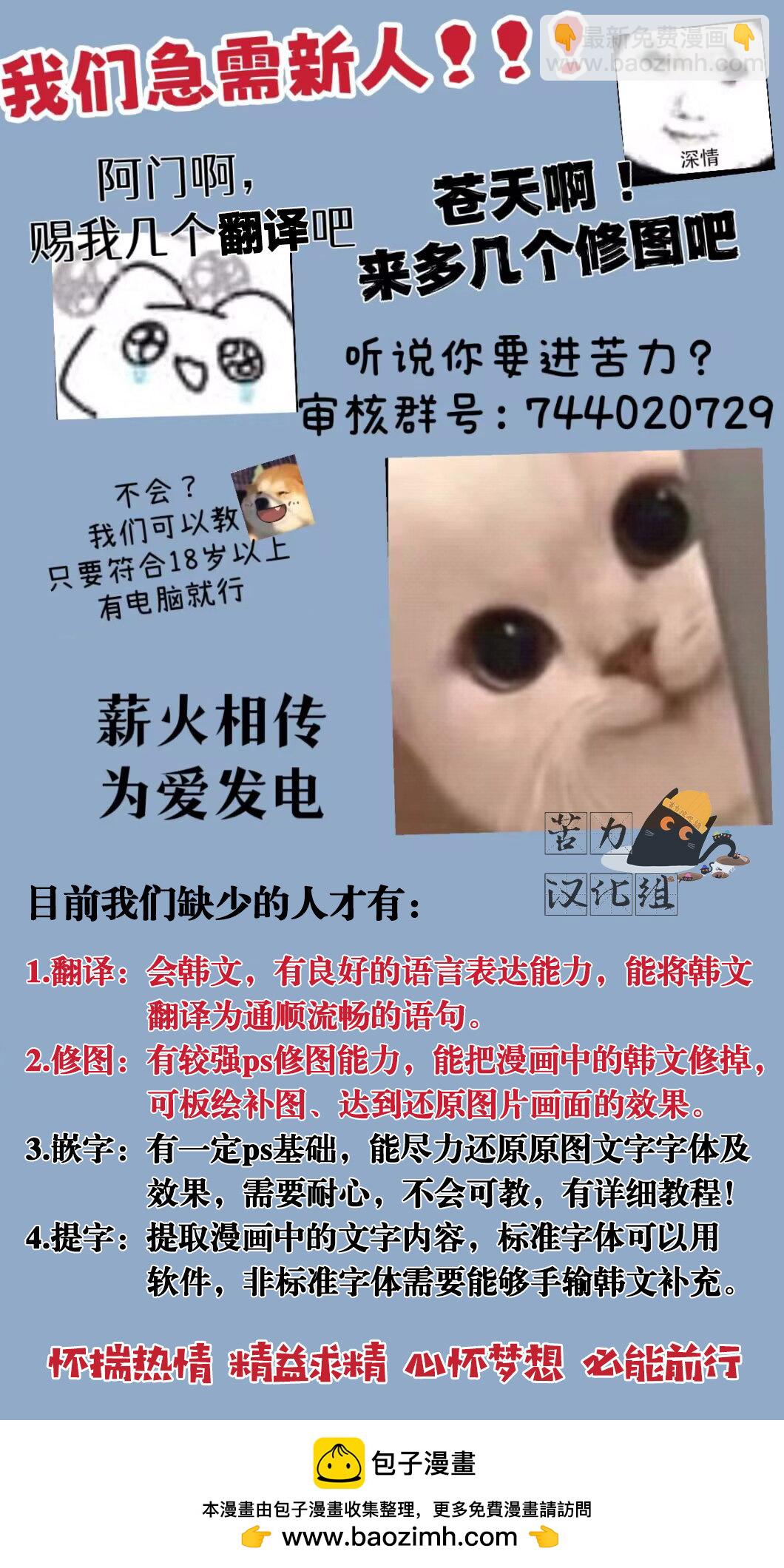 殿下，我們一起洗澡吧！ - 第0話 - 1