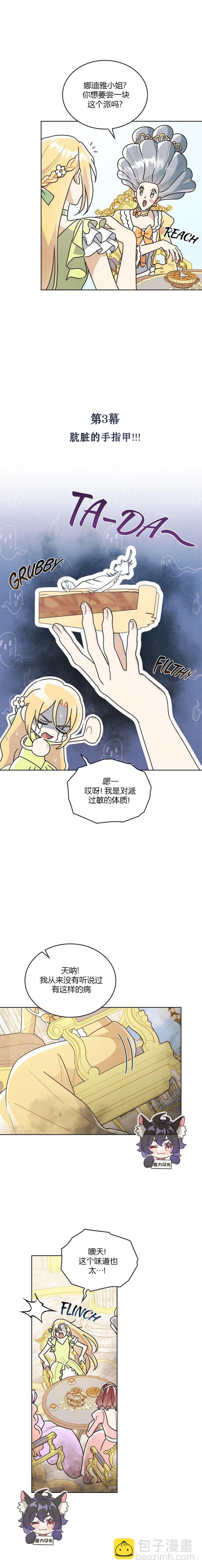 殿下，我們一起洗澡吧！ - 第0話 - 4