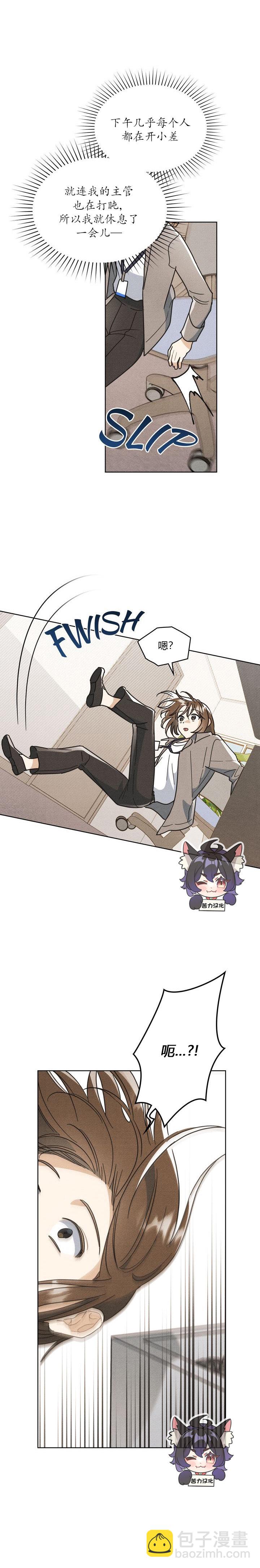 殿下，我們一起洗澡吧！ - 第0話 - 1