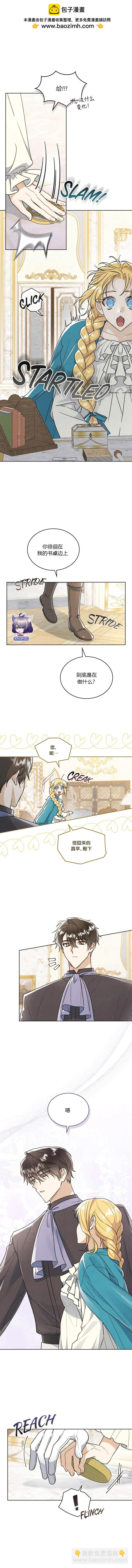 殿下，我們一起洗澡吧！ - 第12話 - 2