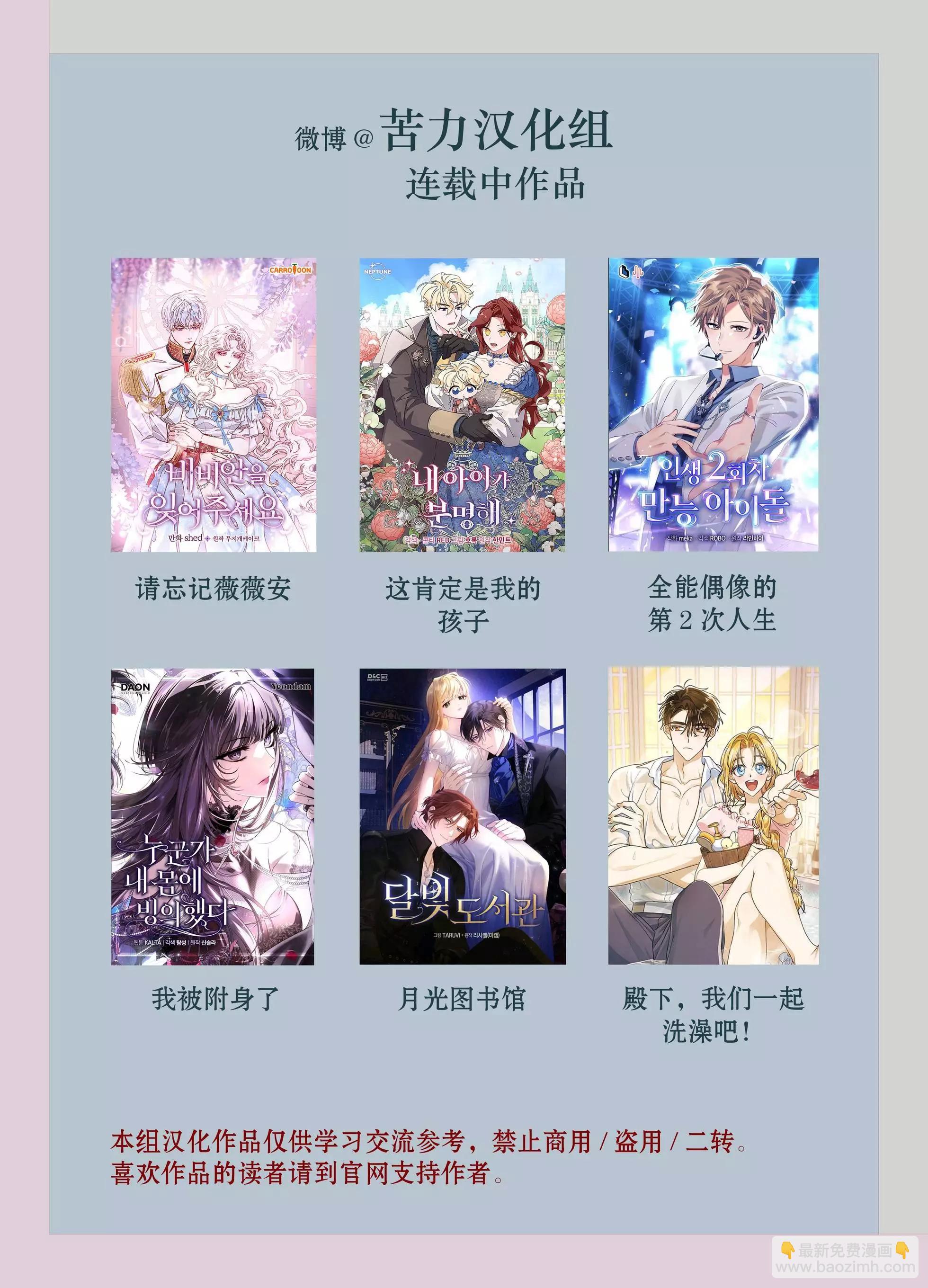 殿下，我們一起洗澡吧！ - 第14話 - 3