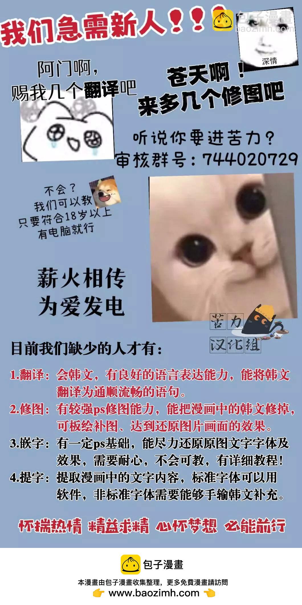 殿下，我們一起洗澡吧！ - 第14話 - 1