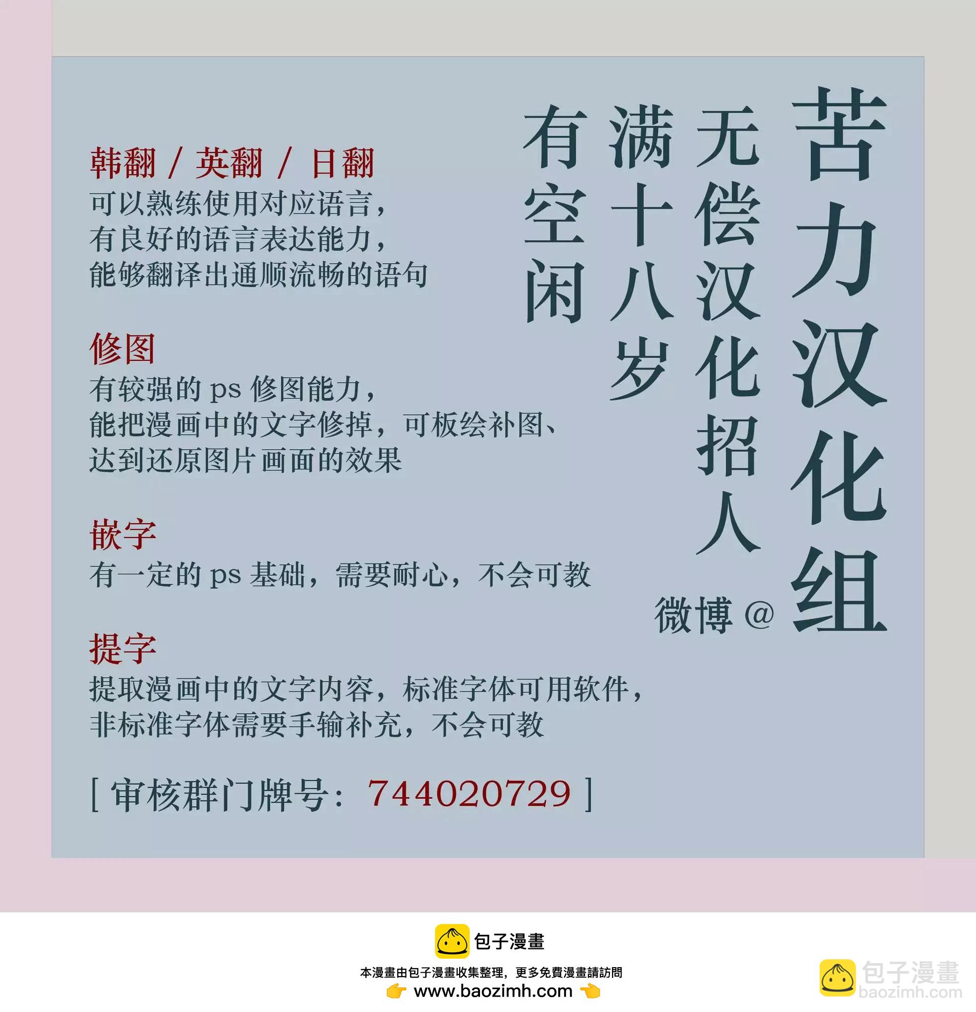 殿下，我們一起洗澡吧！ - 第16話 - 2