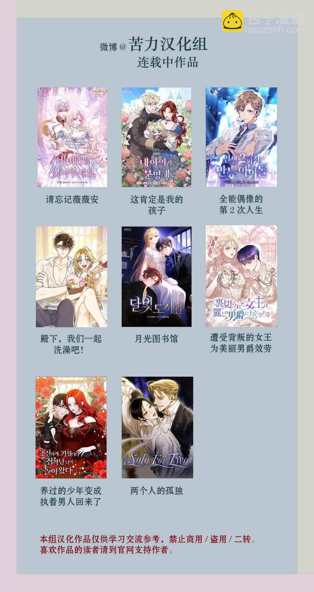 殿下，我們一起洗澡吧！ - 第18話 - 2