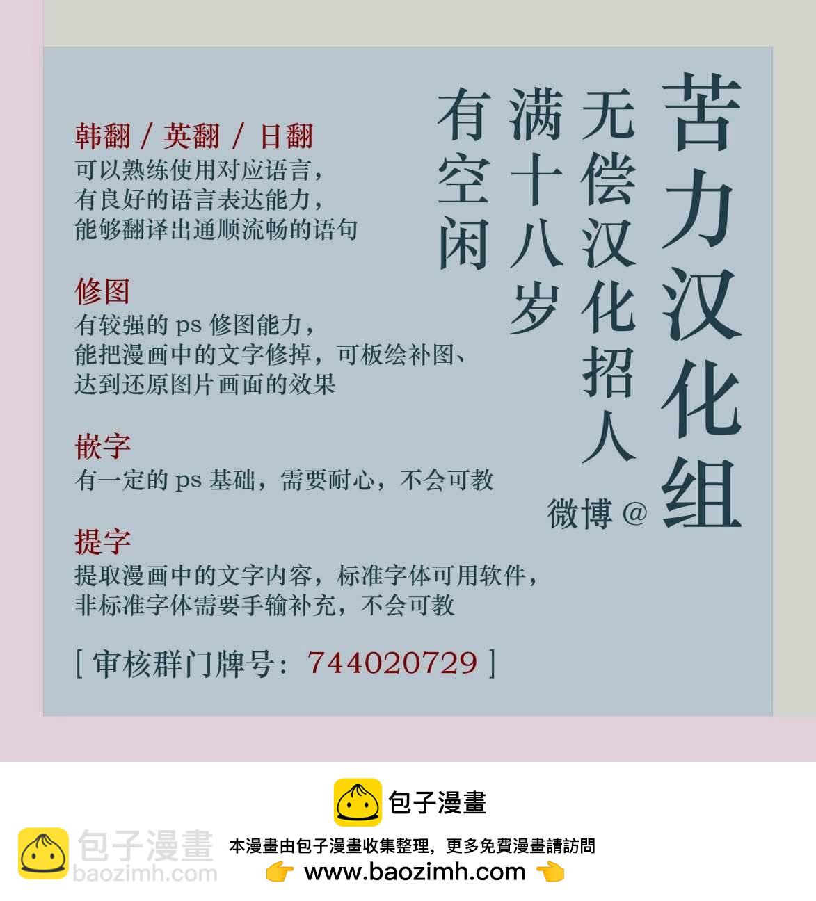 殿下，我們一起洗澡吧！ - 第18話 - 1