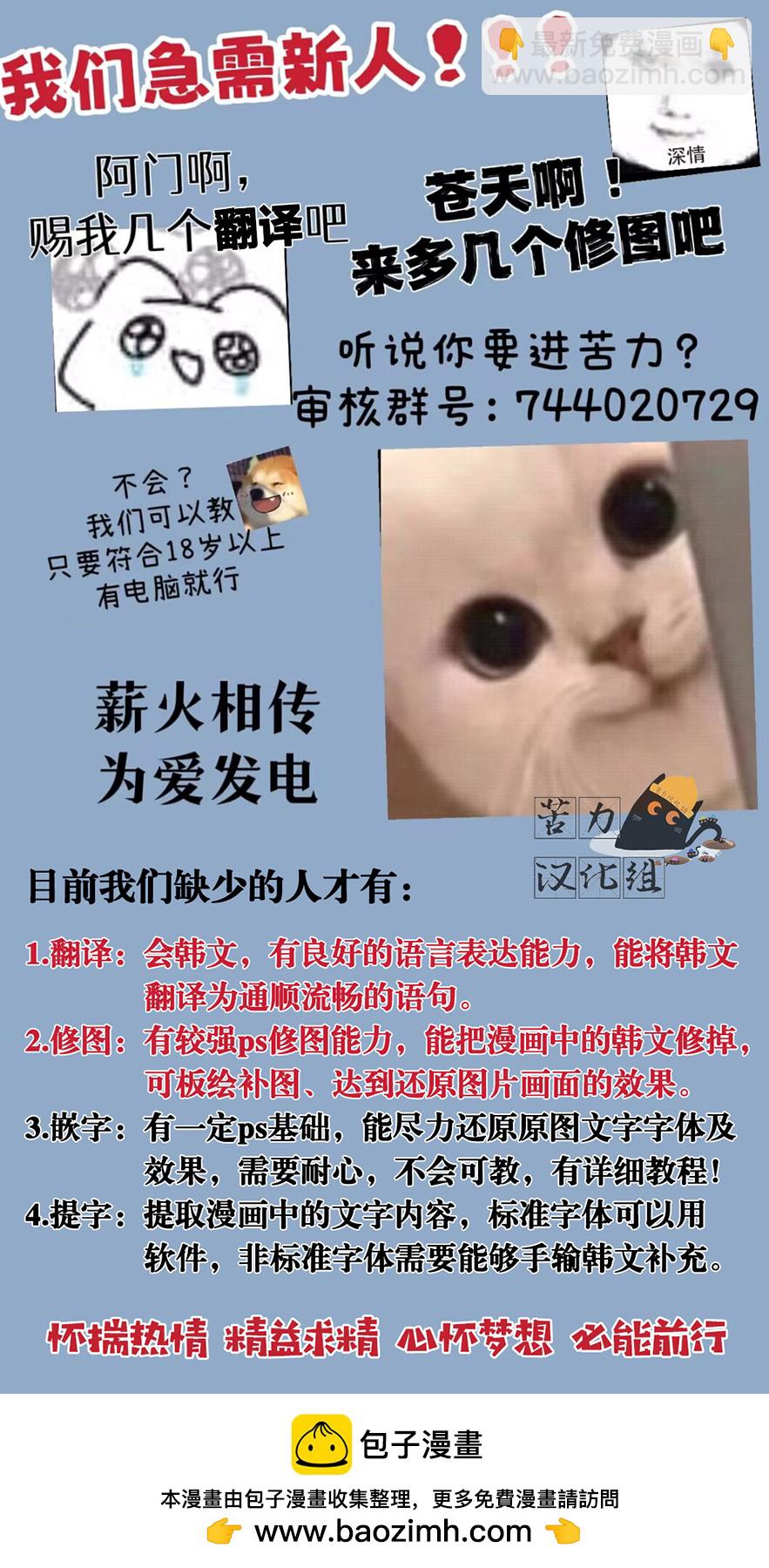 殿下，我們一起洗澡吧！ - 第2話 - 3