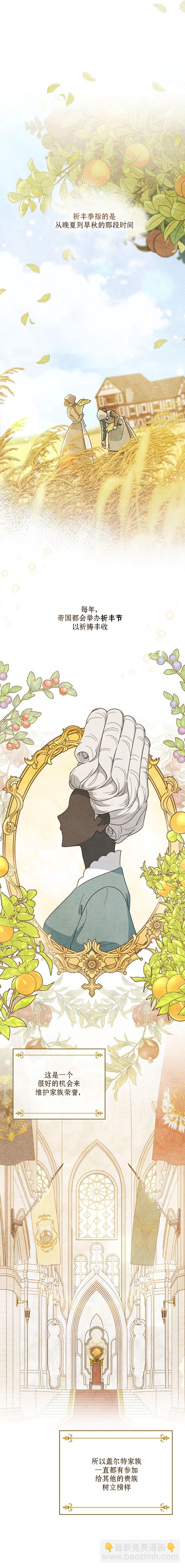 殿下，我們一起洗澡吧！ - 第2話 - 3