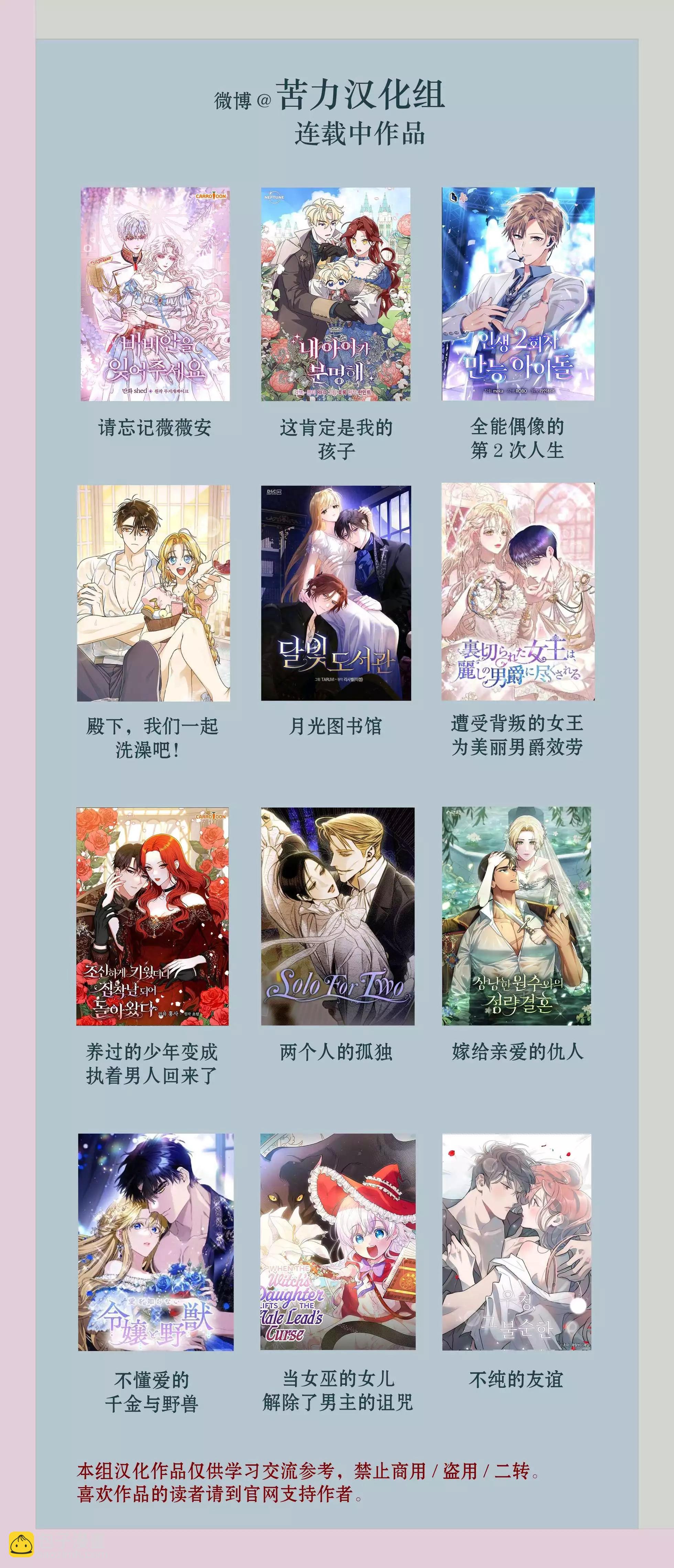 殿下，我們一起洗澡吧！ - 第20話 - 1