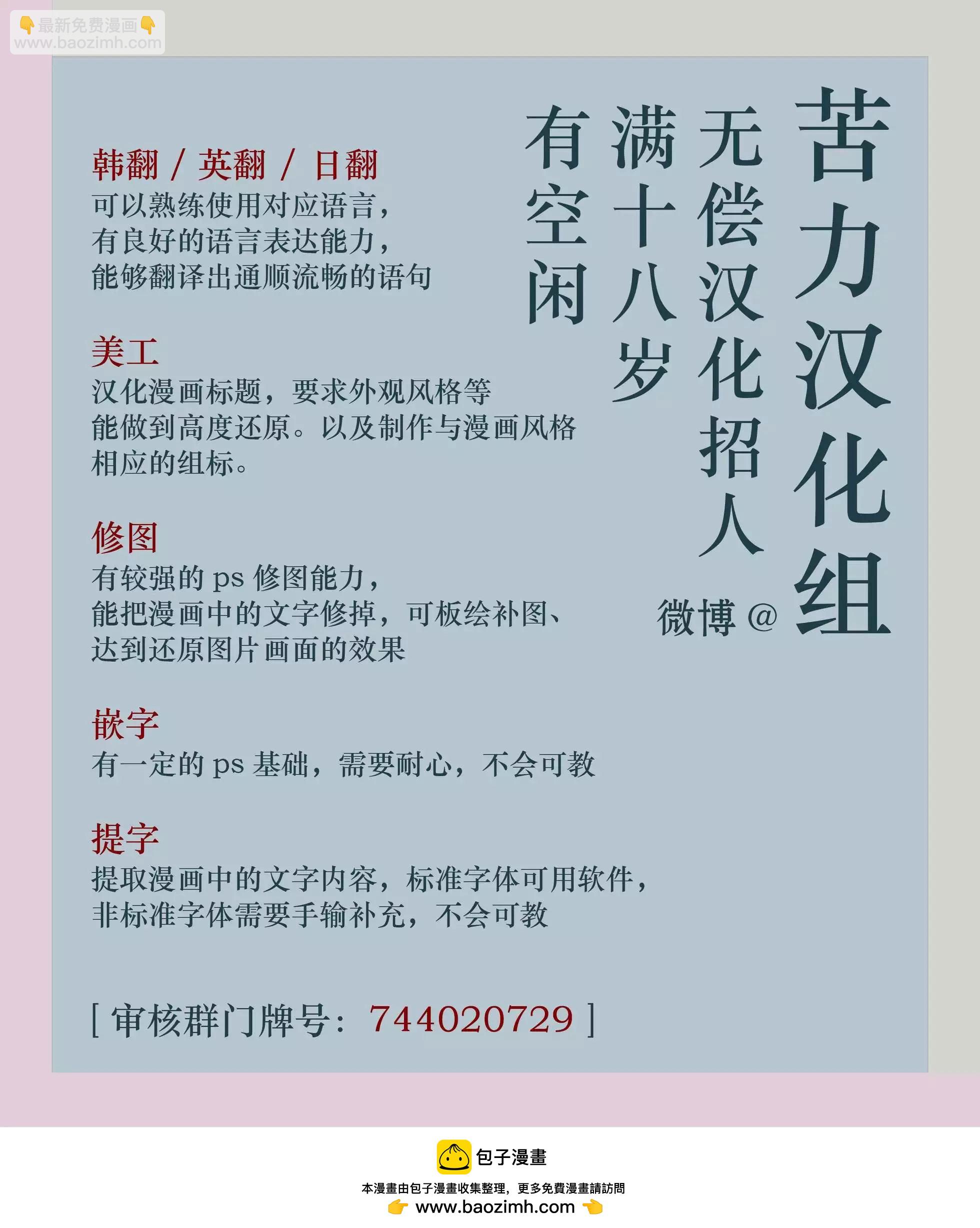 殿下，我們一起洗澡吧！ - 第20話 - 2