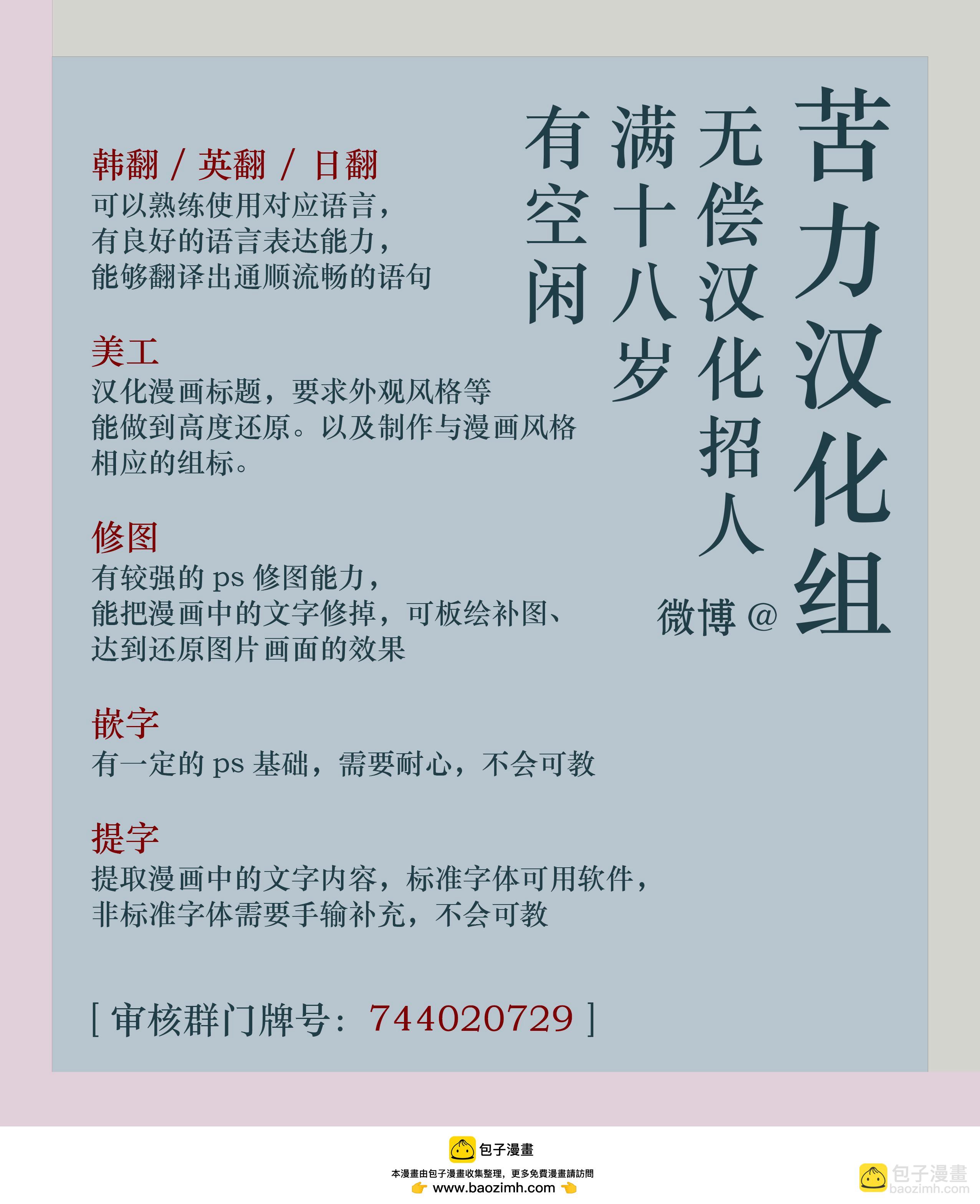 殿下，我們一起洗澡吧！ - 第22話 - 2