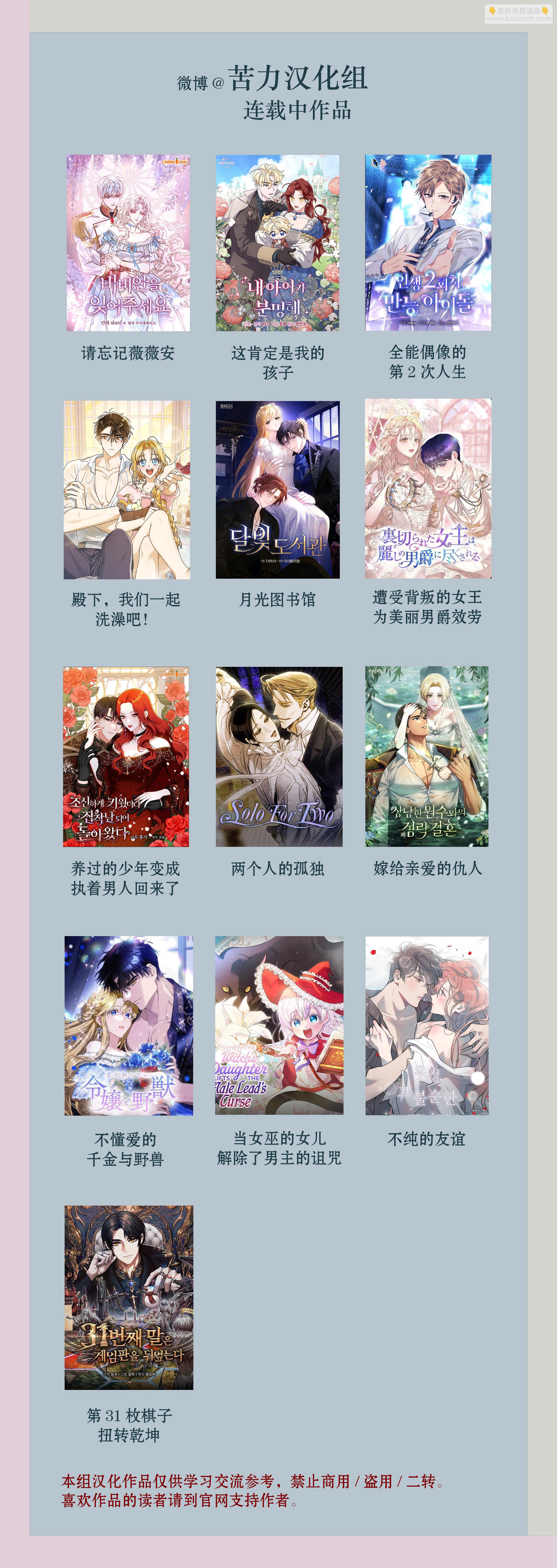 殿下，我們一起洗澡吧！ - 第22話 - 1