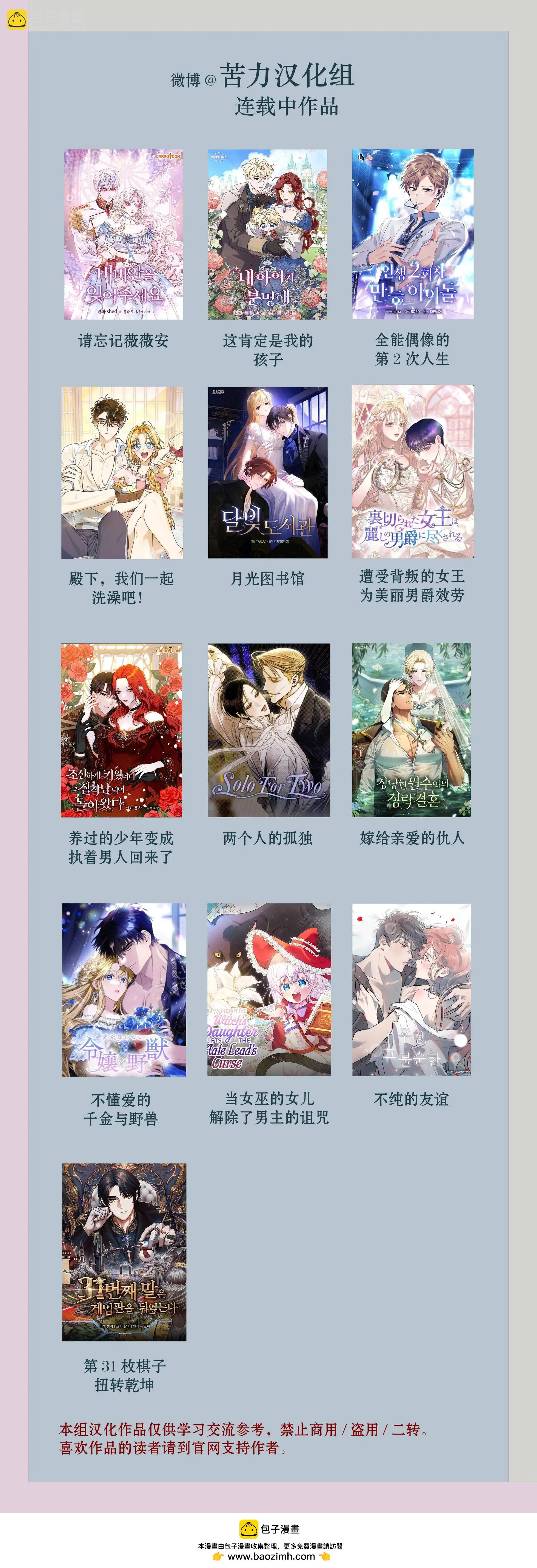 殿下，我們一起洗澡吧！ - 第24話 - 2