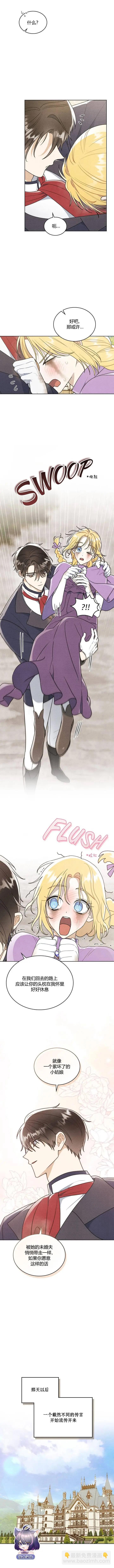 殿下，我們一起洗澡吧！ - 第24話 - 3