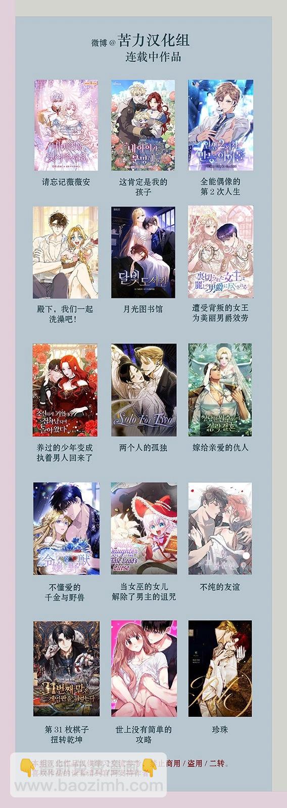 殿下，我們一起洗澡吧！ - 第26話 - 1