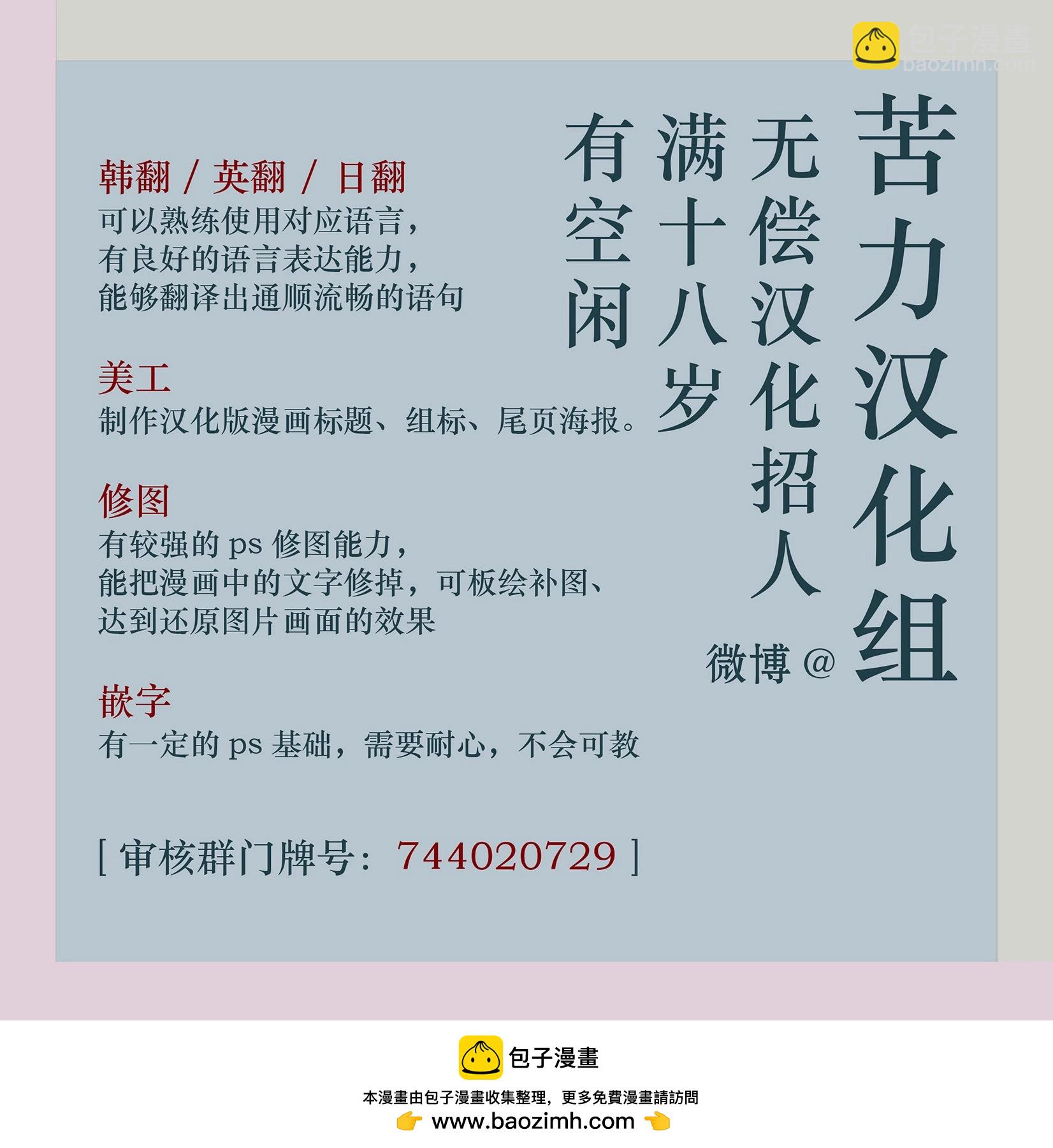 殿下，我們一起洗澡吧！ - 第26話 - 2