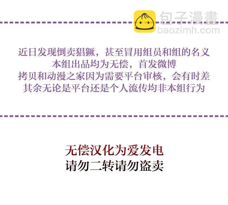 殿下，我們一起洗澡吧！ - 第26話 - 3