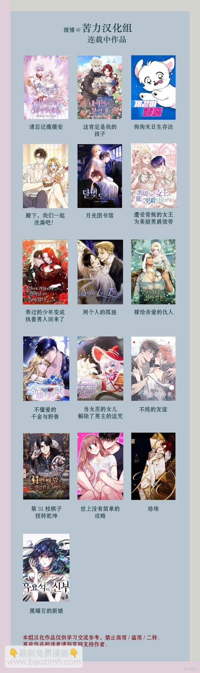 殿下，我們一起洗澡吧！ - 第28話 - 1