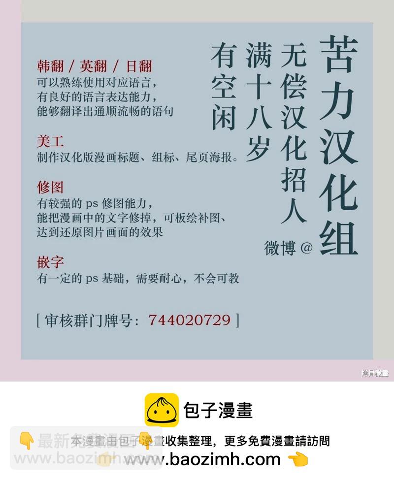 殿下，我們一起洗澡吧！ - 第28話 - 2